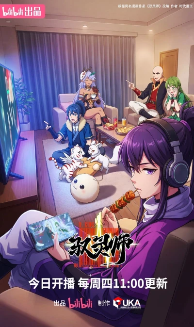 Anime: B King