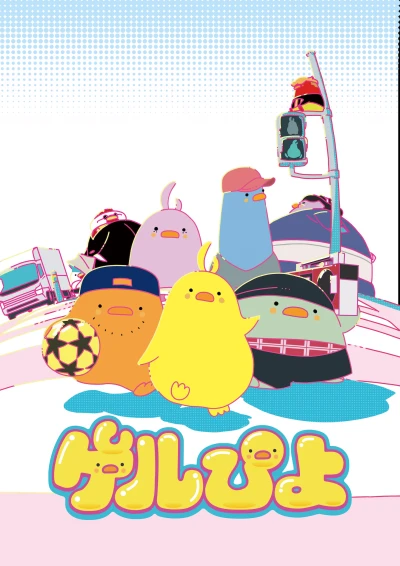 Anime: Gelpiyo