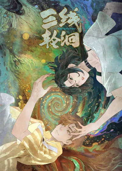 Anime: Secrets of the Rivers