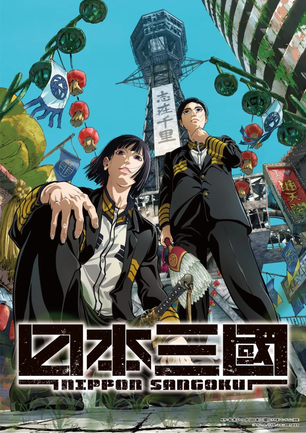 Anime: Nippon Sangoku: Die drei Nationen der roten Sonne Anime: Nippon Sangoku: Die drei Nationen der roten Sonne