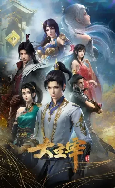 Anime: The Great Ruler