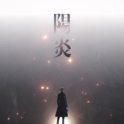 Anime: Kagerou