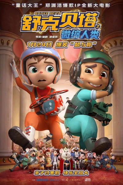 Anime: Shuke Beita: Weisuo Renlei