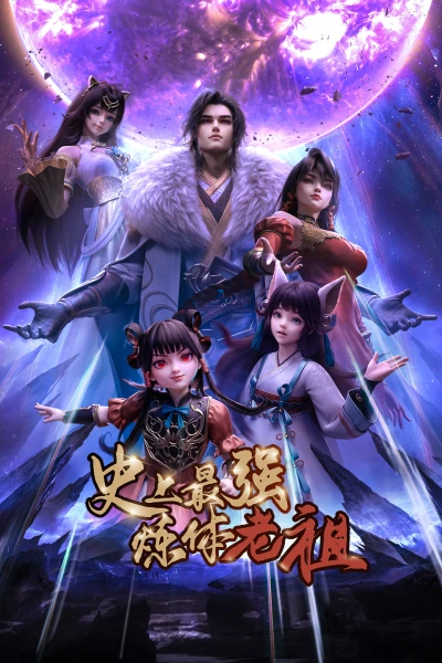 Anime: The Supreme Body Refining Master