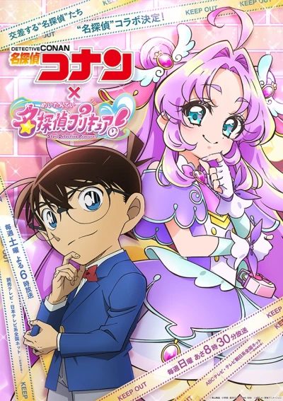 Anime: Detective Conan: Eine Antwort, perfekt und mit Sternchen
