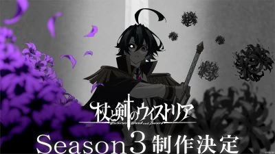 Anime: Tsue to Tsurugi no Wistoria Season 3