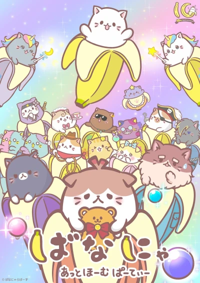 Anime: Bananya At-Home Party