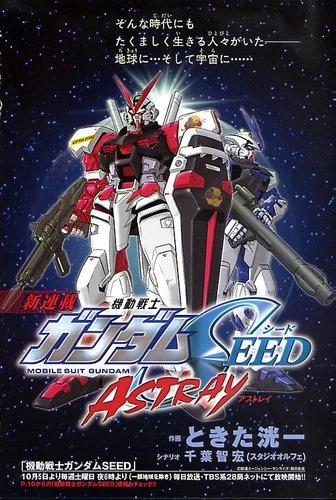 Anime: Mobile Suit Gundam Seed Astray