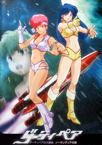 Anime: Dirty Pair: Affäre Nolandia