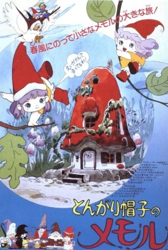 Anime: Tongari Boushi no Memole (1985)