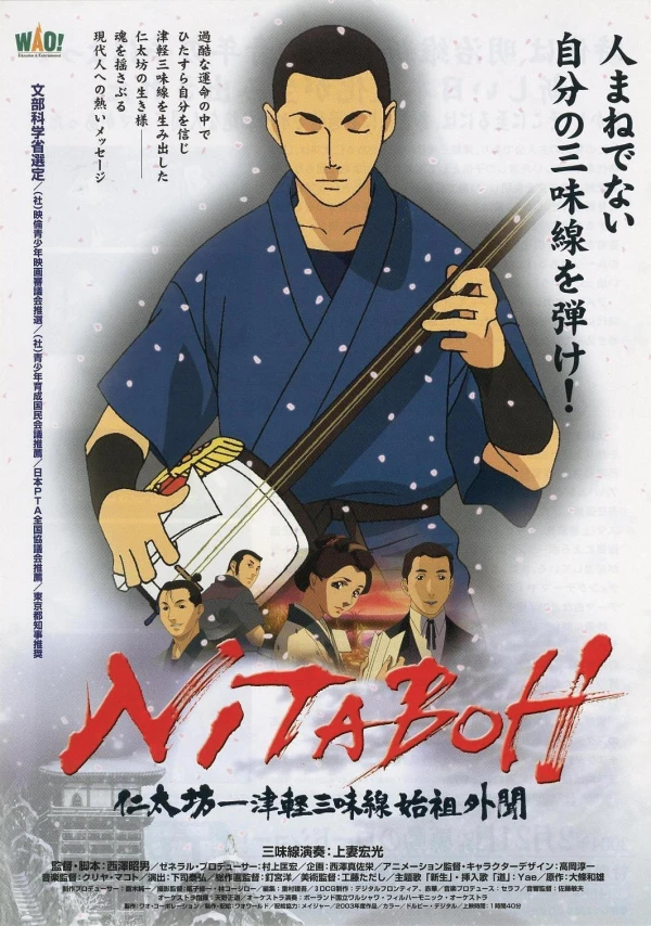 Anime: Nitaboh: Tsugaru Shamisen Shiso Gaibun