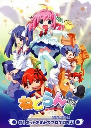 Anime: Netrun-mon The Movie 1: Net no Sumi de Blog to Sakebu