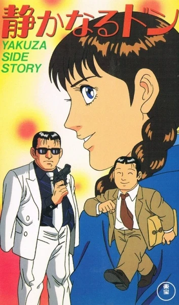 Anime: Shizuka naru Don: Yakuza Side Story