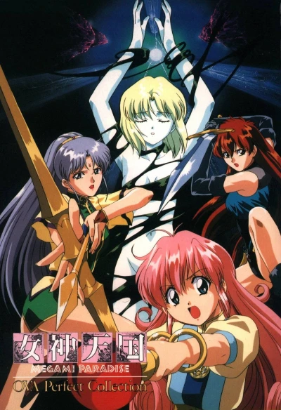 Anime: Megami Paradise