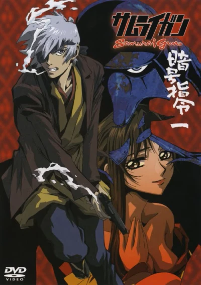 Anime: Samurai Gun
