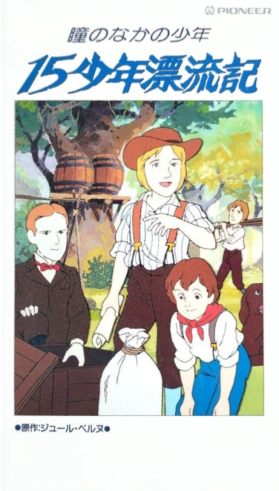 Anime: The Story of Fifteen Boys