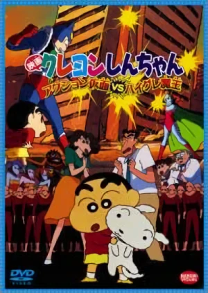 Anime: Eiga Crayon Shin-chan: Action Kamen vs Haigure Maou