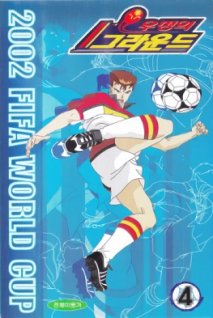 Anime: Kick Off 2002