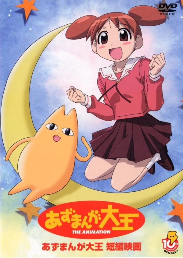 Anime: Azumanga Daioh: Mini-Movie