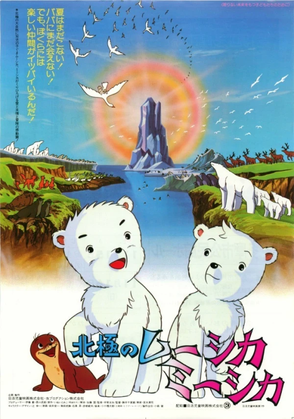 Anime: Die Polar-Bären