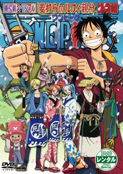 Anime: One Piece: Nenmatsu Tokubetsu Kikaku! Mugiwara no Luffy Oyabun Torimonochou