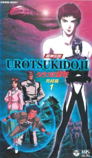 Anime: Choujin Densetsu Urotsukidouji: Kanketsuhen