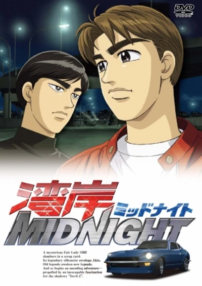 Anime: Wangan Midnight
