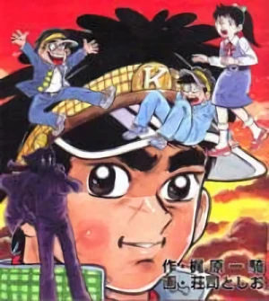 Anime: Yuuyake Banchou