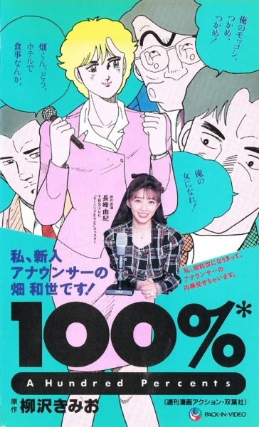 Anime: 100%