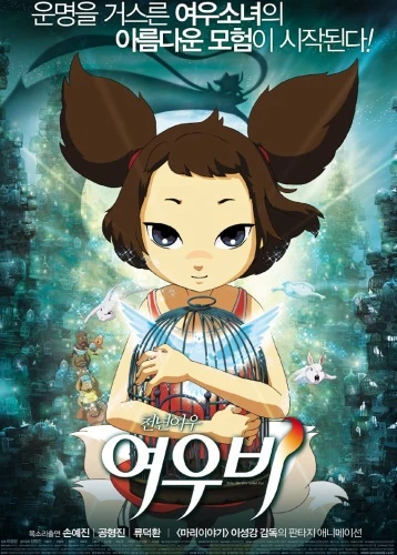 Anime: Cheonnyeonyeou Yeoubi