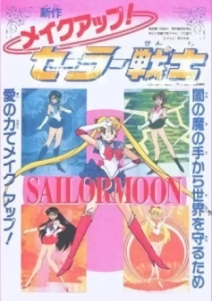 Anime: Sailor Moon R: Make Up! Sailor Guardians