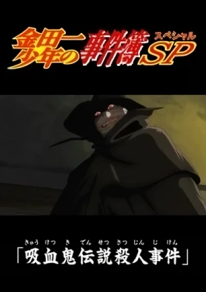 Anime: Kindaichi Shounen no Jikenbo: Kyuuketsuki Densetsu Satsujin Jiken