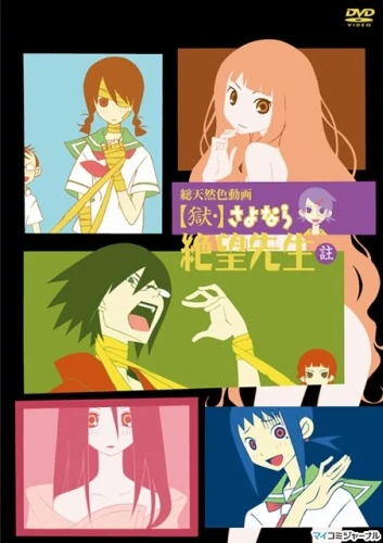 Anime: Sayonara Zetsubou-sensei OVA