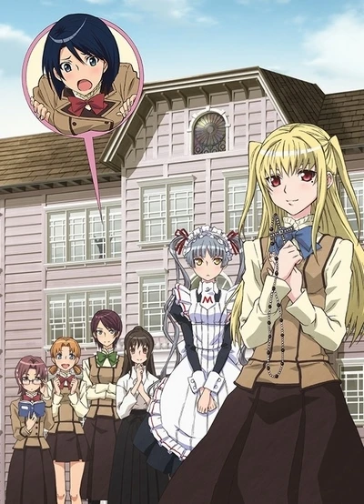 Anime: Maria Holic