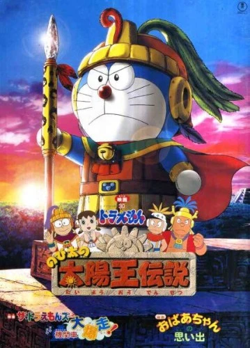 Anime: Doraemon: Nobita no Taiyou Ou Densetsu