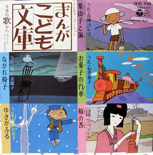 Anime: Manga Kodomo Bunko