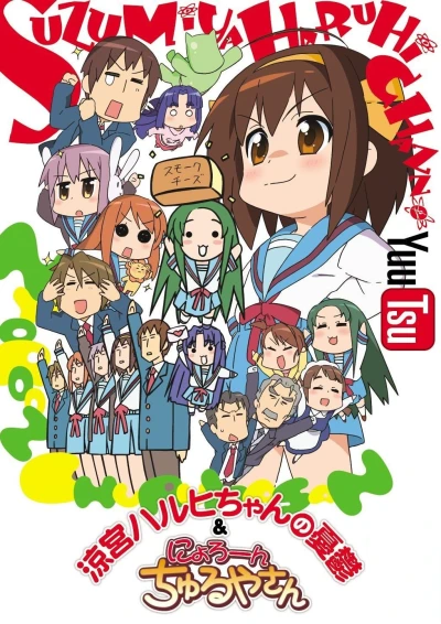 Anime: Die Melancholie der Haruhi Suzumiya-chan