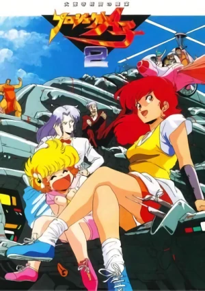 Anime: Project A-Ko 2: Plot of the Daitokuji Financial Group