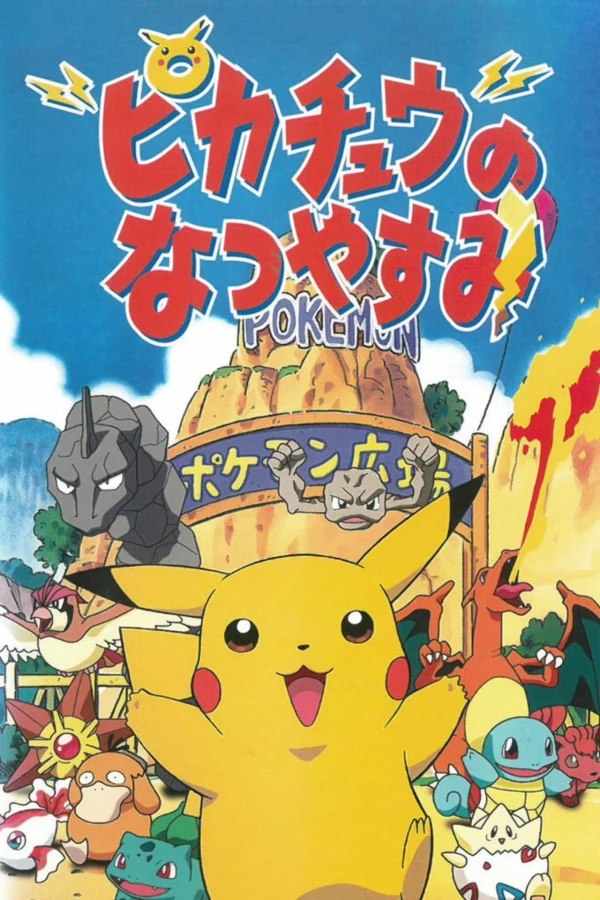 Anime: Pikachus Ferien