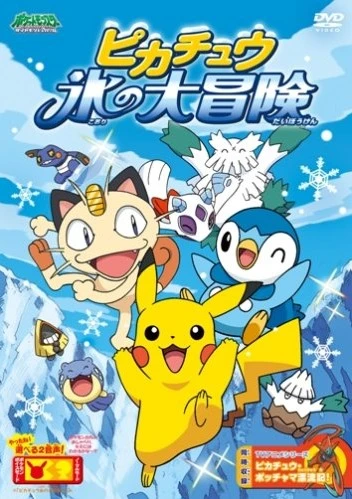Anime: Pikachuu: Koori no Daibouken
