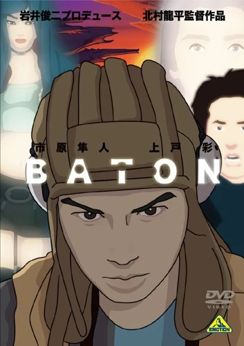 Anime: Baton