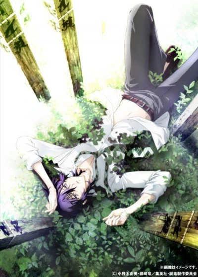 Anime: Shiki