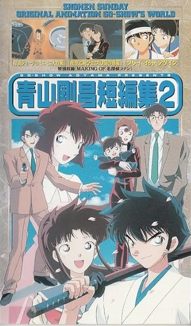 Anime: Gosho Aoyama’s Collection of Short Stories (2)