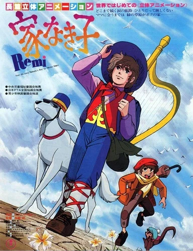Anime: Remi