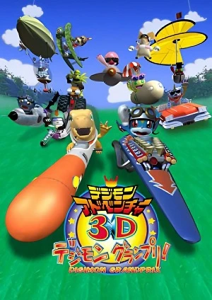 Anime: Digimon Adventure 3D: Digimon Grand Prix!