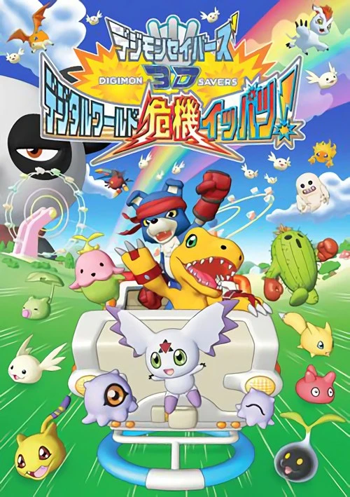 Anime: Digimon Savers 3D: Digital World Kiki Ippatsu!