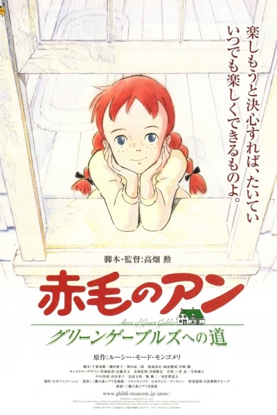 Anime: Anne of Green Gables