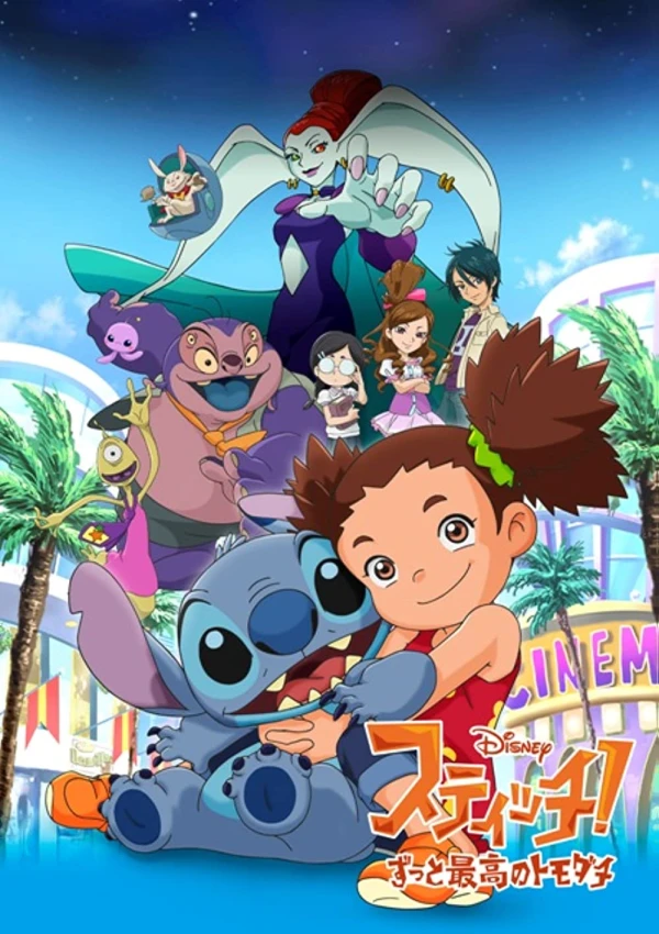 Anime: Yuna & Stitch Staffel 3