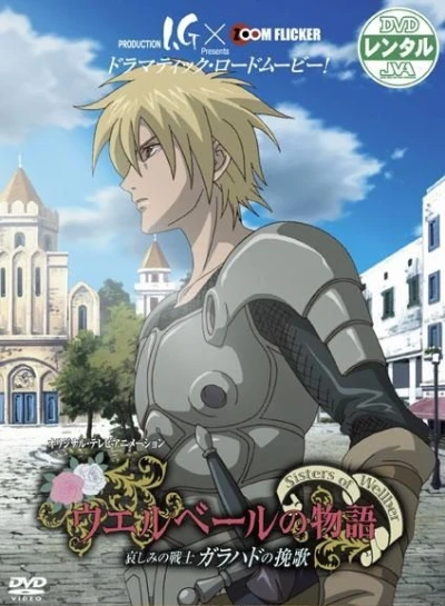 Anime: Sisters of Wellber: Elegy for a Sad Warrior