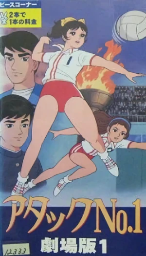 Anime: Attack No.1 (1970)